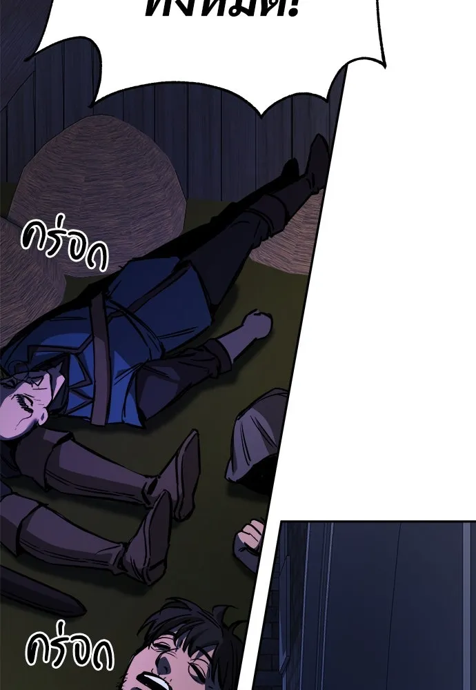 ผู้พิทักษ์เถื่อนแห่งยุคกลาง ตอนที่ 4 รูปที่ 118