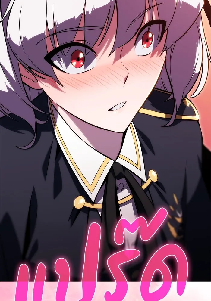 ลูกชายคนเล็กของดยุกคือมือสังหาร ตอนที่ 25 รูปที่ 109