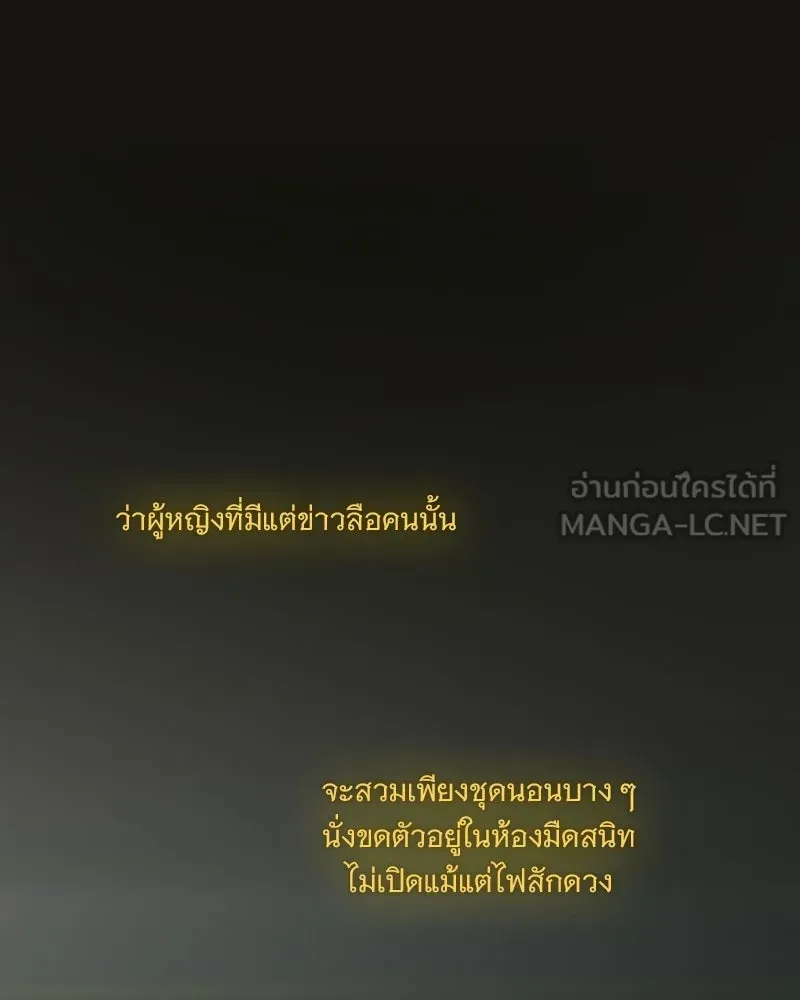 เซเรน่า ตอนที่ 131 รูปที่ 51