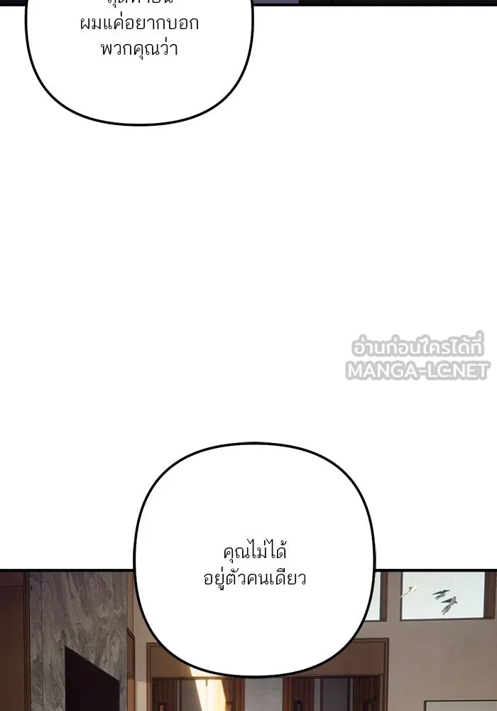 เปย์นี้เพื่อนาย My Sugar Baby ตอนที่ 82 เดือนสอง  ฝันที่ไม่มีวันเป็นจร รูปที่ 54