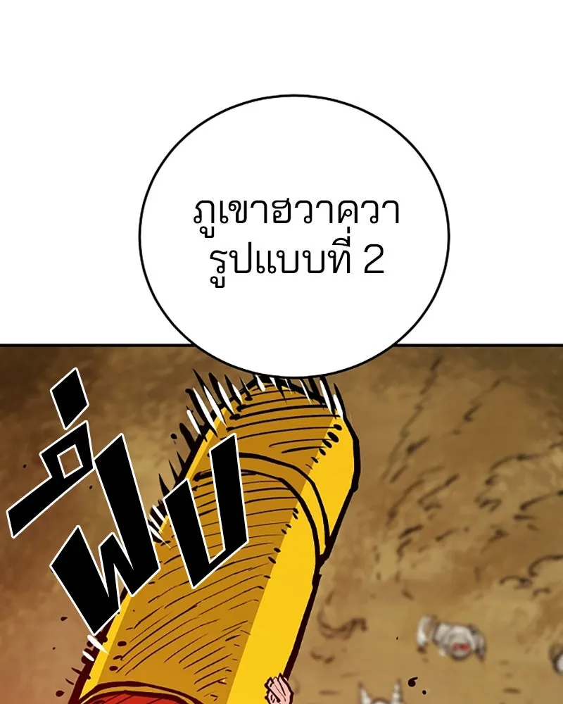 Player ตอนที่ 114 รูปที่ 118