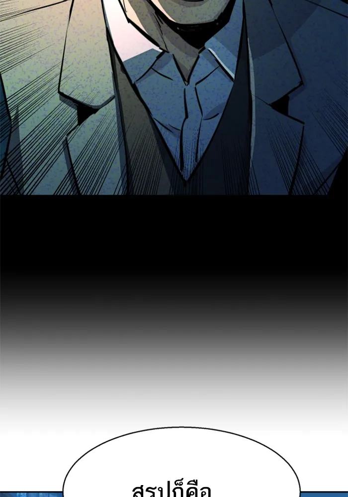 พี่ชายสายบอดี้การ์ด ตอนที่ 181 รูปที่ 50