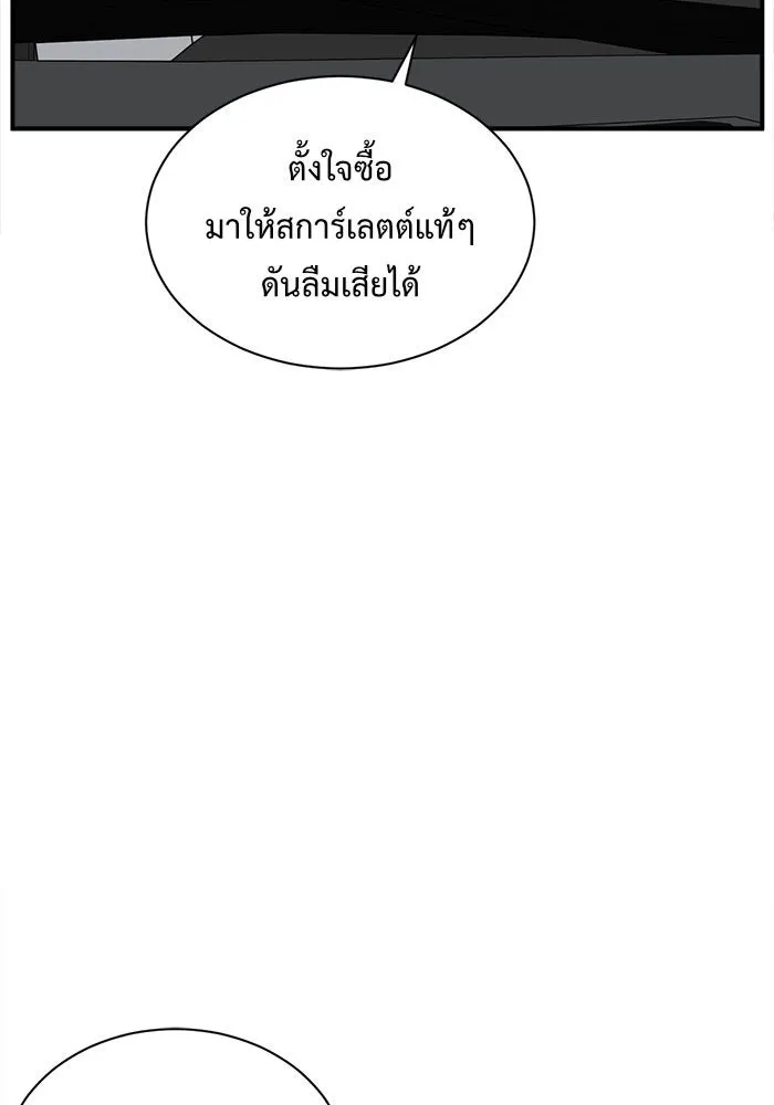 ช่วยเปลี่ยนฉันที ตอนที่ 68. ยอมินซอ 18 รูปที่ 175