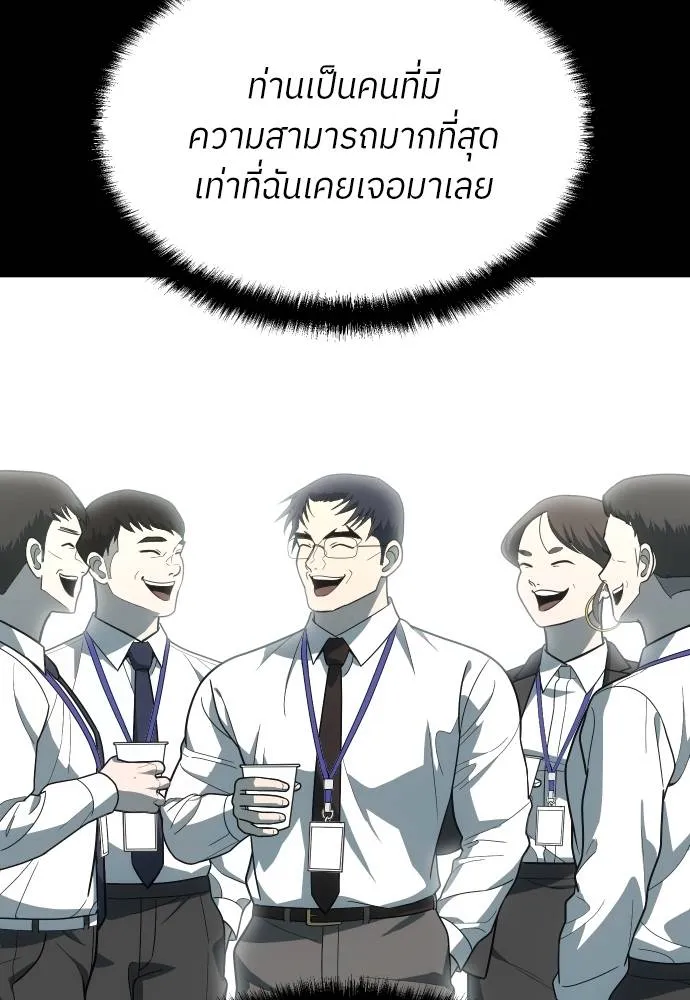 สนามเด็กล่า ตอนที่ 39 รูปที่ 46