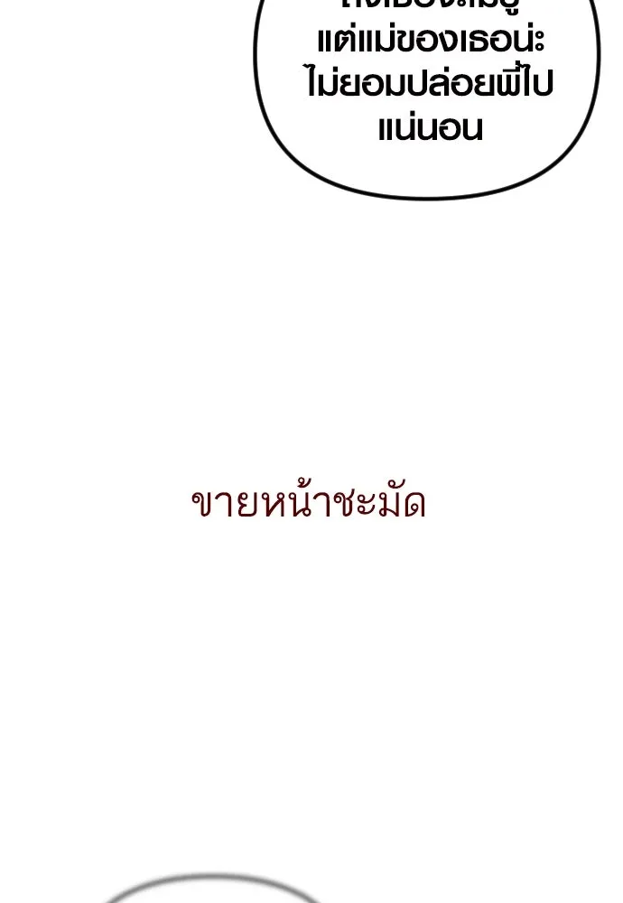 รักกันคนละครึ่งทาง ตอนที่ 2 รูปที่ 146