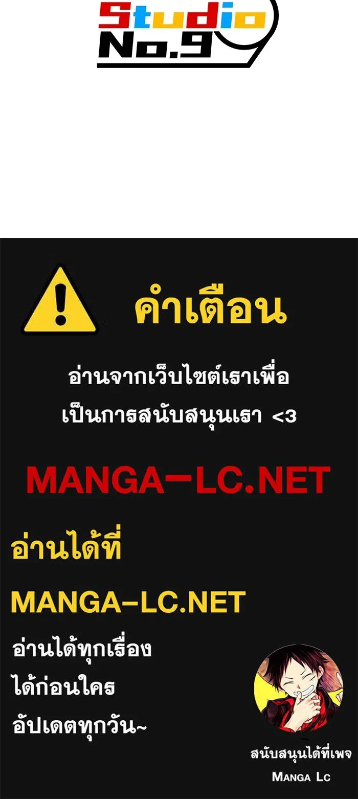 ฮันเตอร์สกิลโกง ตอนที่ 6 เยี่ยมเยือน รูปที่ 162