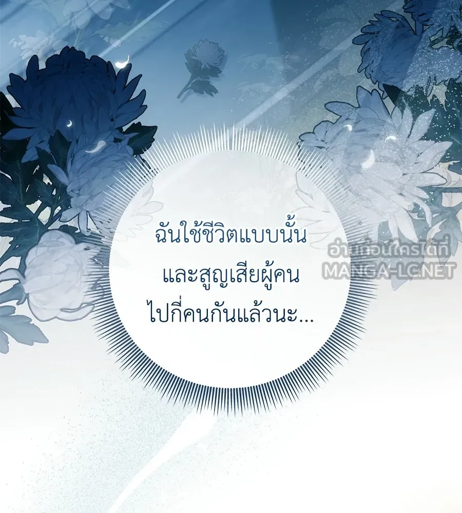 คุณพ่อของหนูคือศัตรูในชาติก่อน ตอนที่ 31 รูปที่ 126