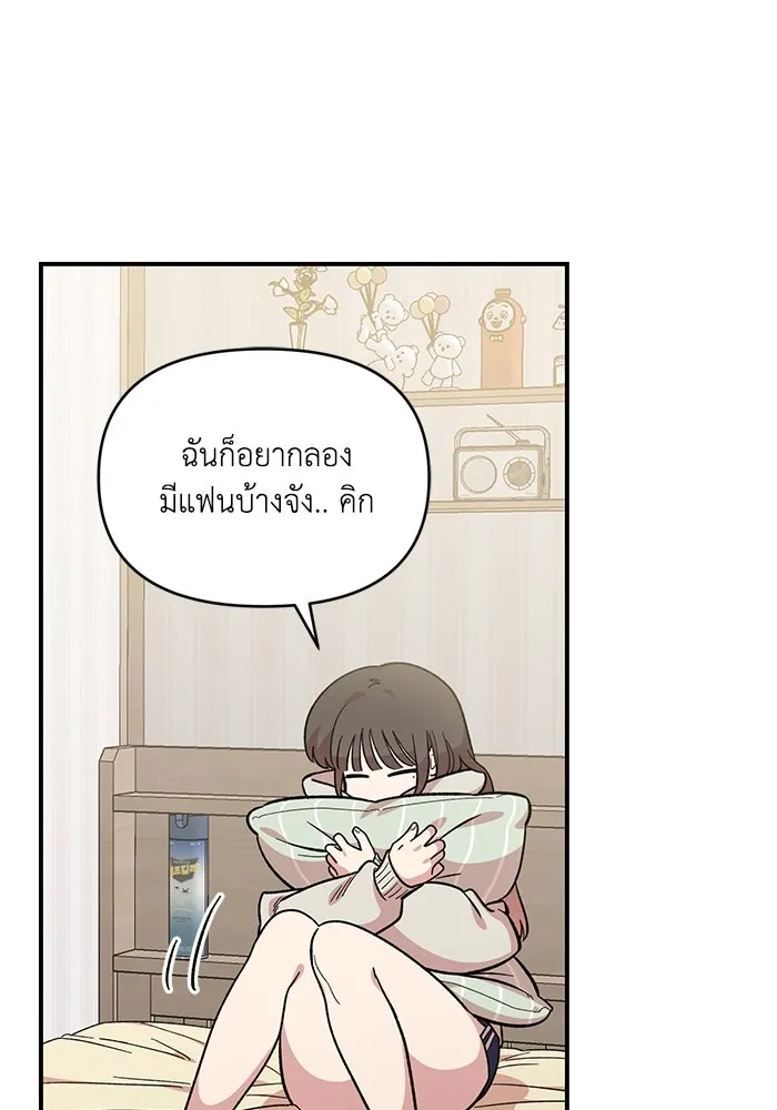 เพื่อนกันมันส์เกิน ตอนที่ 43 รูปที่ 32