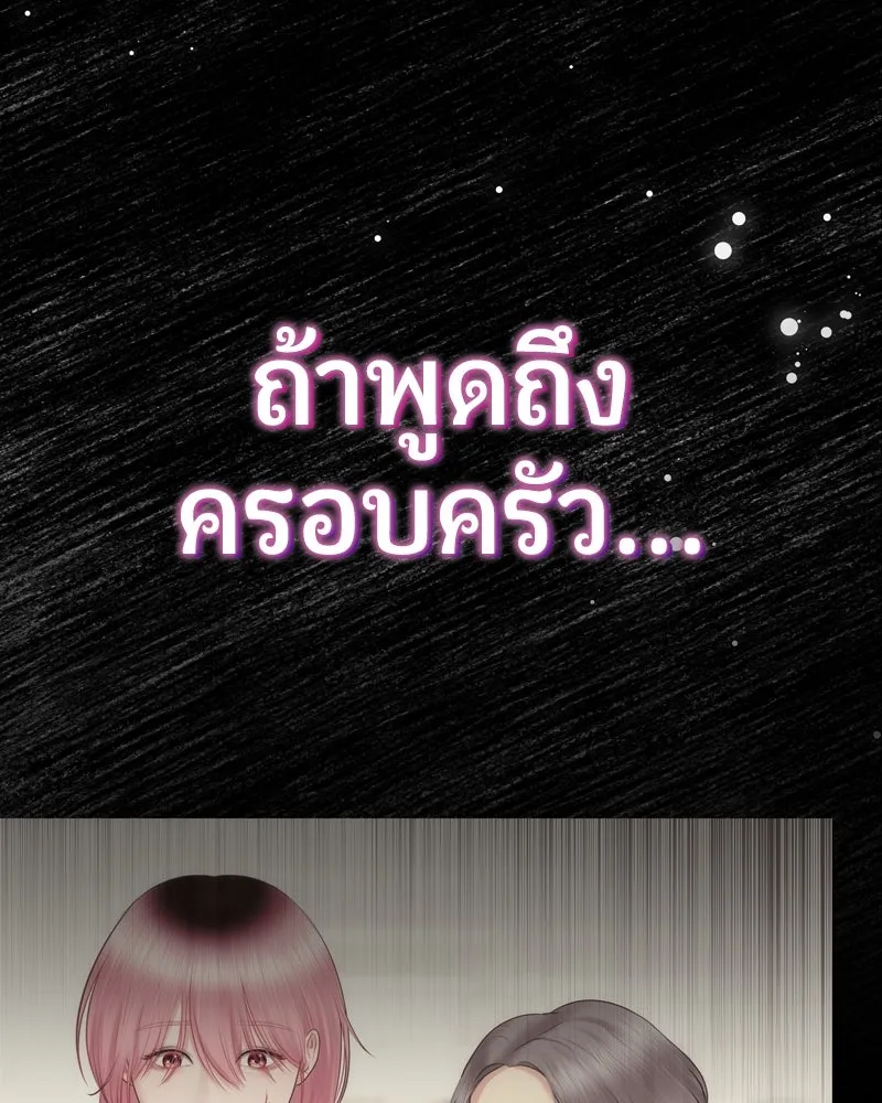 จ้า แม่คนสวย ตอนที่ 6 รูปที่ 29