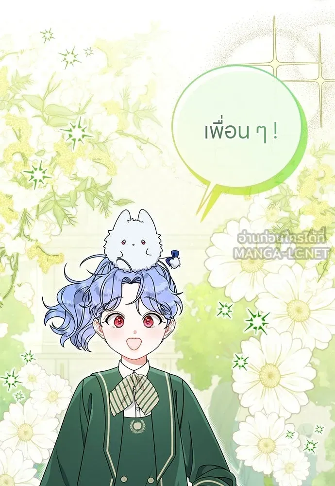 ครอบครัวผิดแผน ตอนที่ 57 รูปที่ 36