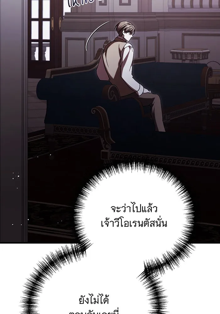 แกล้งตายให้หายแค้น ตอนที่ 21 รูปที่ 28