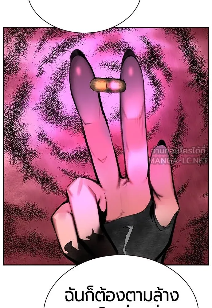 Jungle Juice ตอนที่ 152 รูปที่ 190