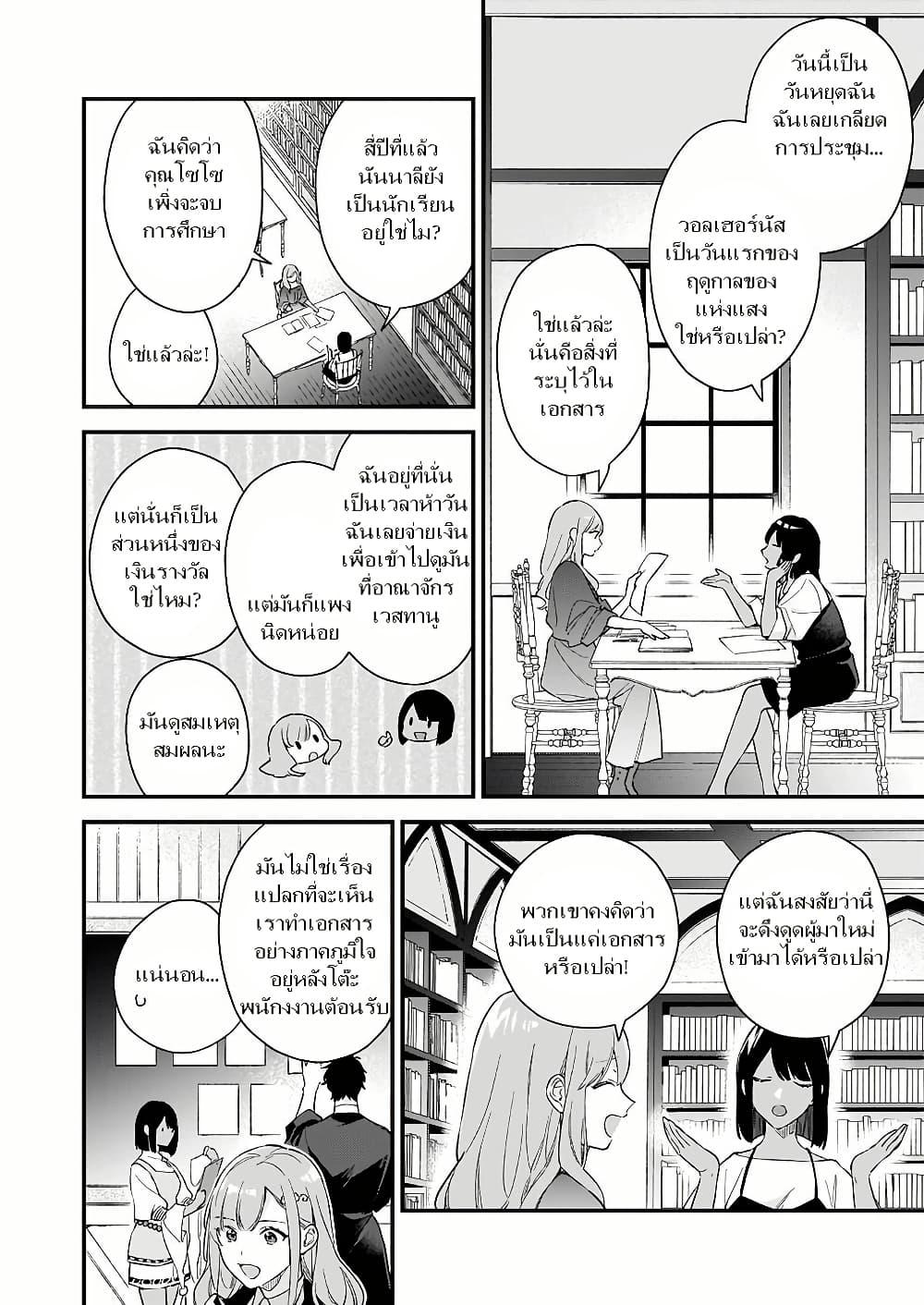 Manga-lc-com อ่านมังงะ อ่านการ์ตูน ออนไลน์ ฟรี I Want to Be a Receptionist of The Magic World! ตอนที่ 1 2 3 4 5 6 7 8 9 10 11 12 13 14 ฟรี ไม่มีโฆษณา Manga-lc - อ่าน มังงะ อ่าน การ์ตูน ออนไลน์ อ่านมังงะ ฟรี