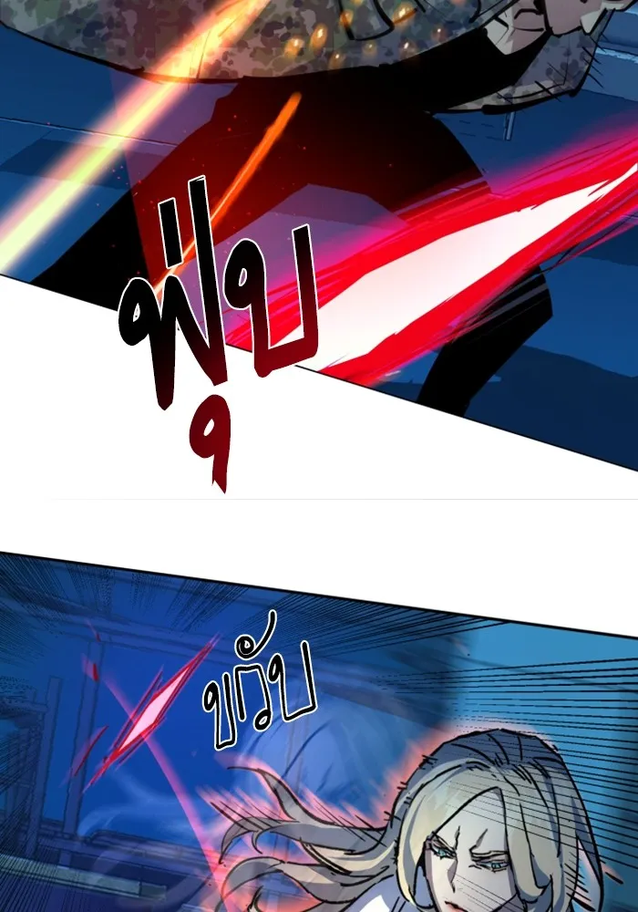 พี่ชายสายบอดี้การ์ด ตอนที่ 156 รูปที่ 110