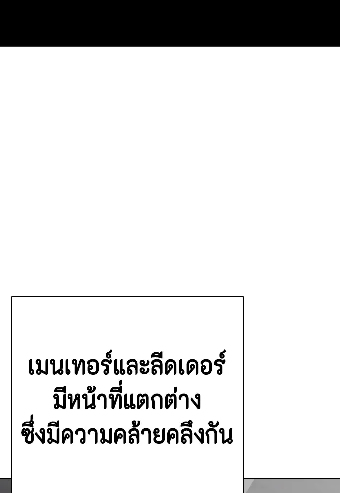 หมาหัวเน่าเก๋าเกินไป ตอนที่ 68 รูปที่ 103