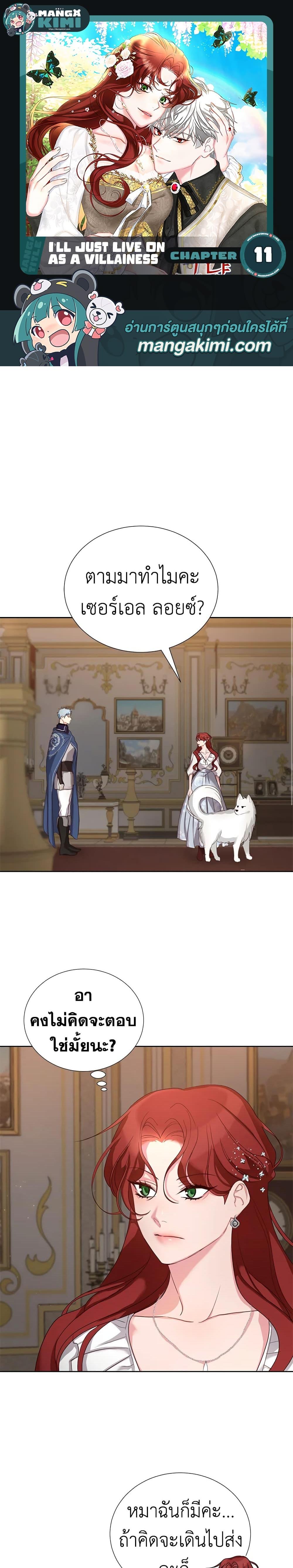 Manga-lc-com อ่านมังงะ อ่านการ์ตูน ออนไลน์ ฟรี I’ll Just Live On As A Villainess ตอนที่ 1 2 3 4 5 6 7 8 9 10 11 12 13 14 ฟรี ไม่มีโฆษณา Manga-lc - อ่าน มังงะ อ่าน การ์ตูน ออนไลน์ อ่านมังงะ ฟรี