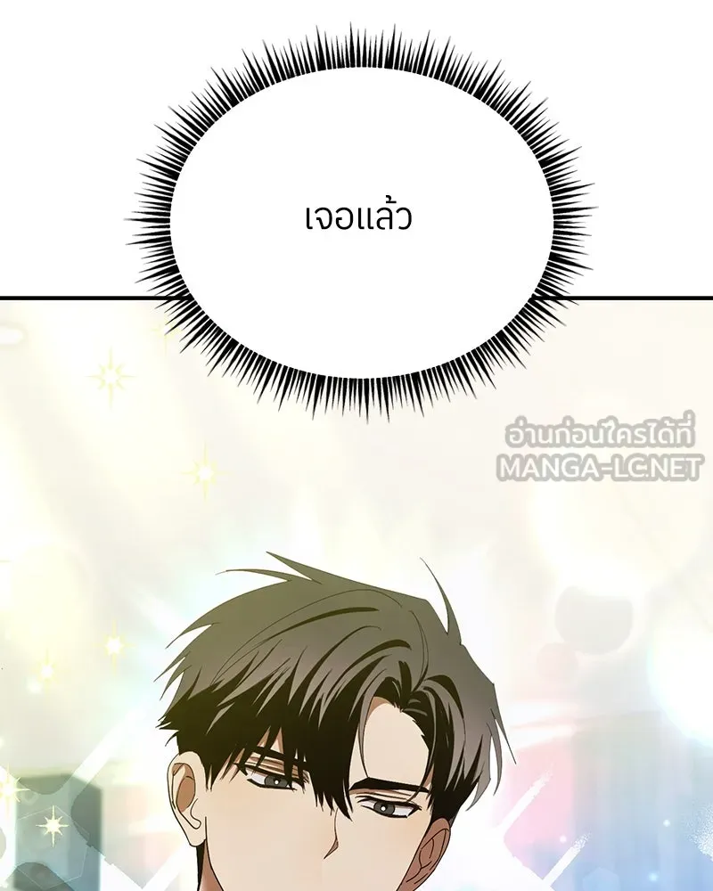 ย้อนเวลามาเป็นมักเน่ ตอนที่ 22 รูปที่ 42