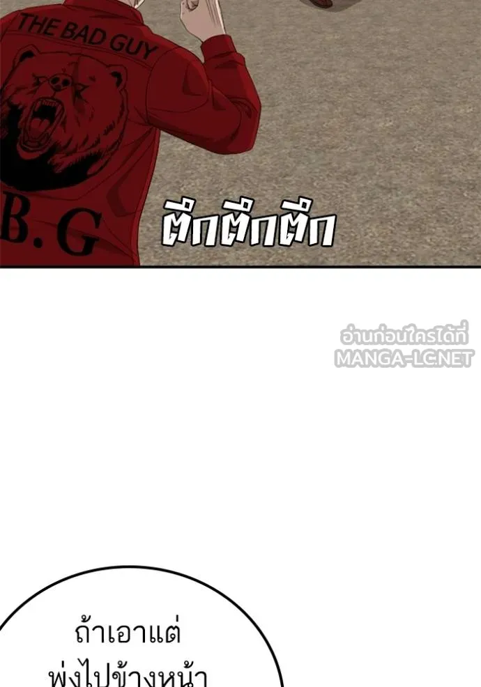 BAD GUY ตอนที่ 235 รูปที่ 48