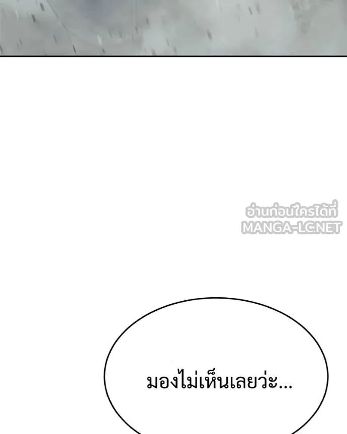 Baek XX ตอนที่ 152 รูปที่ 99