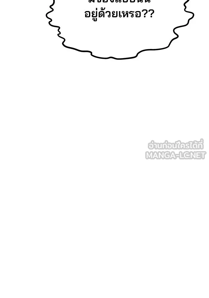 เกมรักจับสามี ตอนที่ 42 รูปที่ 135