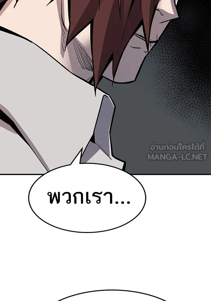 ยอดคนเลเวลทะลุ ตอนที่ 16 ฟรอซน่าเรด (2) รูปที่ 150