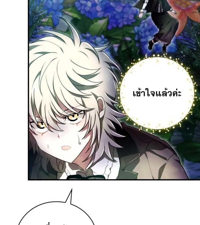 I Become a Legendary Arch Mage by Reading a Book ฉ_นกลายเป_นจอมเวทย_ในตำนานจากการอ_านหน_งส_อ ตอนที่ ตอนที่ 28 รูปที่ 17