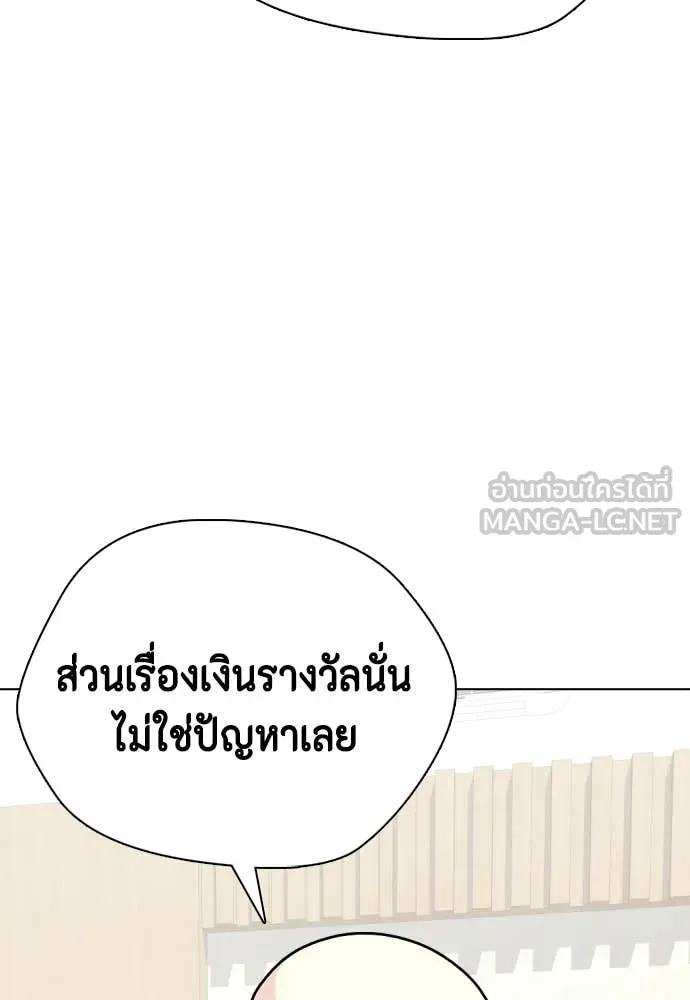 หมาหัวเน่า ตอนที่ 142 รูปที่ 69