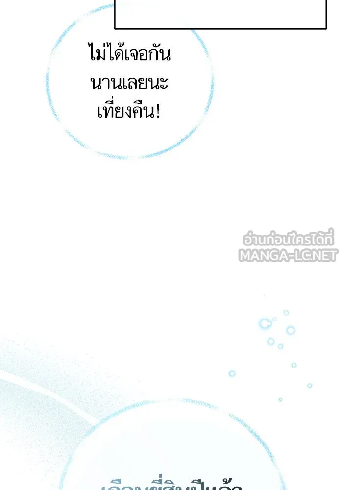 บุตรีดยุกขอไม่แต่งงานbrกับหนุ่มในฝัน ตอนที่ 85 รูปที่ 66