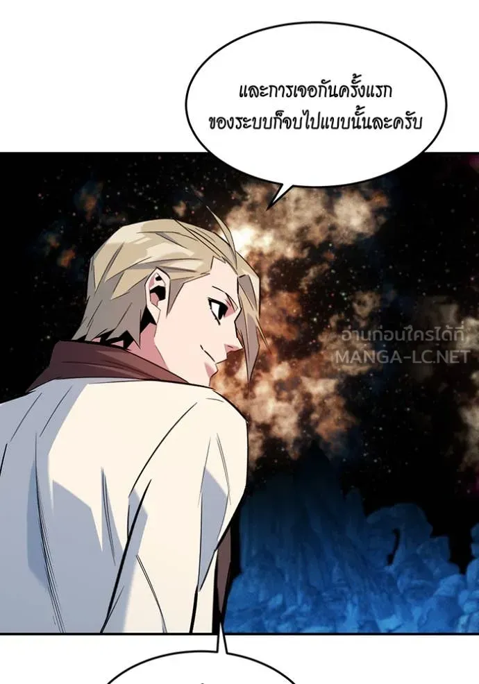 แยกร่าง ล่าอัตโนมัติ ตอนที่ 163 รูปที่ 107