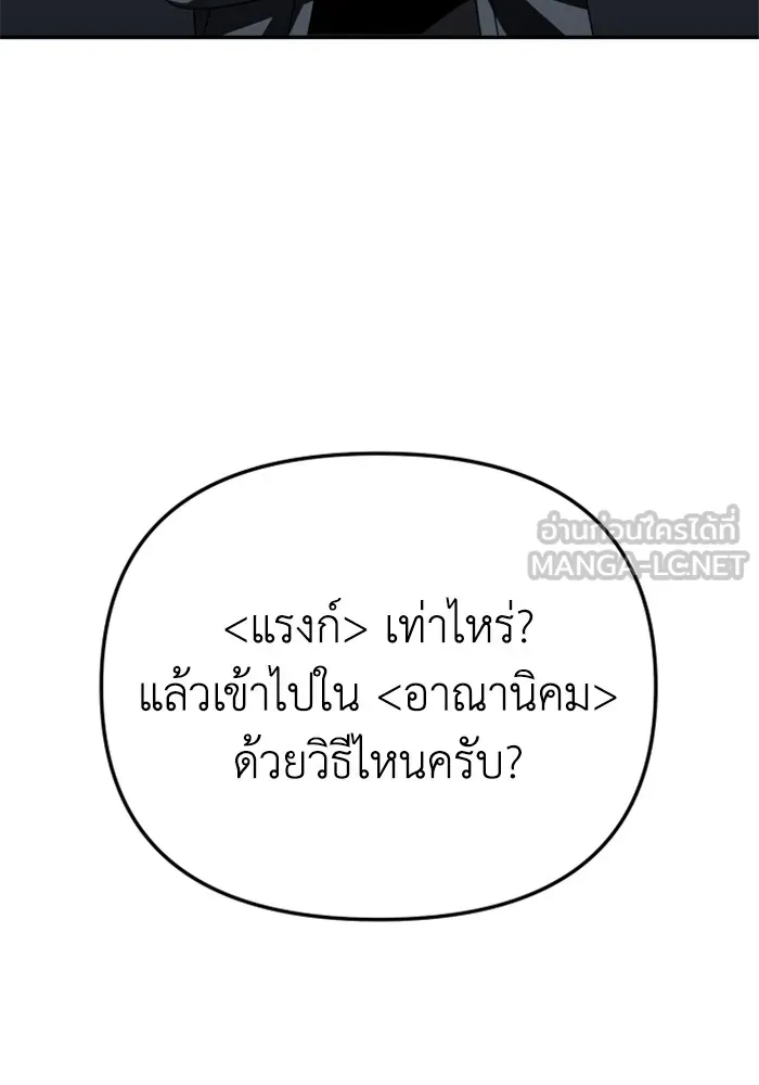 อดีตบอสหอคอย ตอนที่ 70 รูปที่ 3
