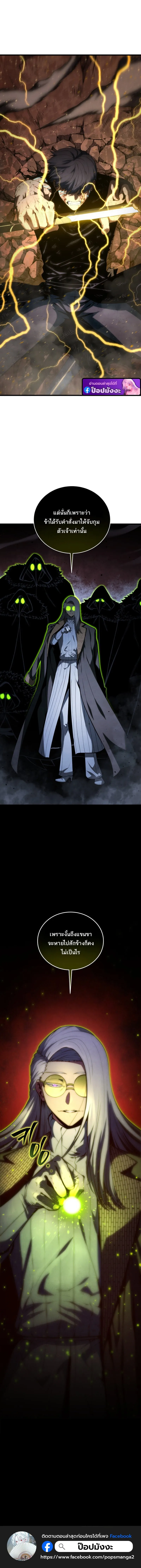 Swordmaster_s Youngest Son บ_ตรคนส_ดท_องของตระก_ลเซ_ยนดาบ ตอนที่ ตอนที่ 187 รูปที่ 12