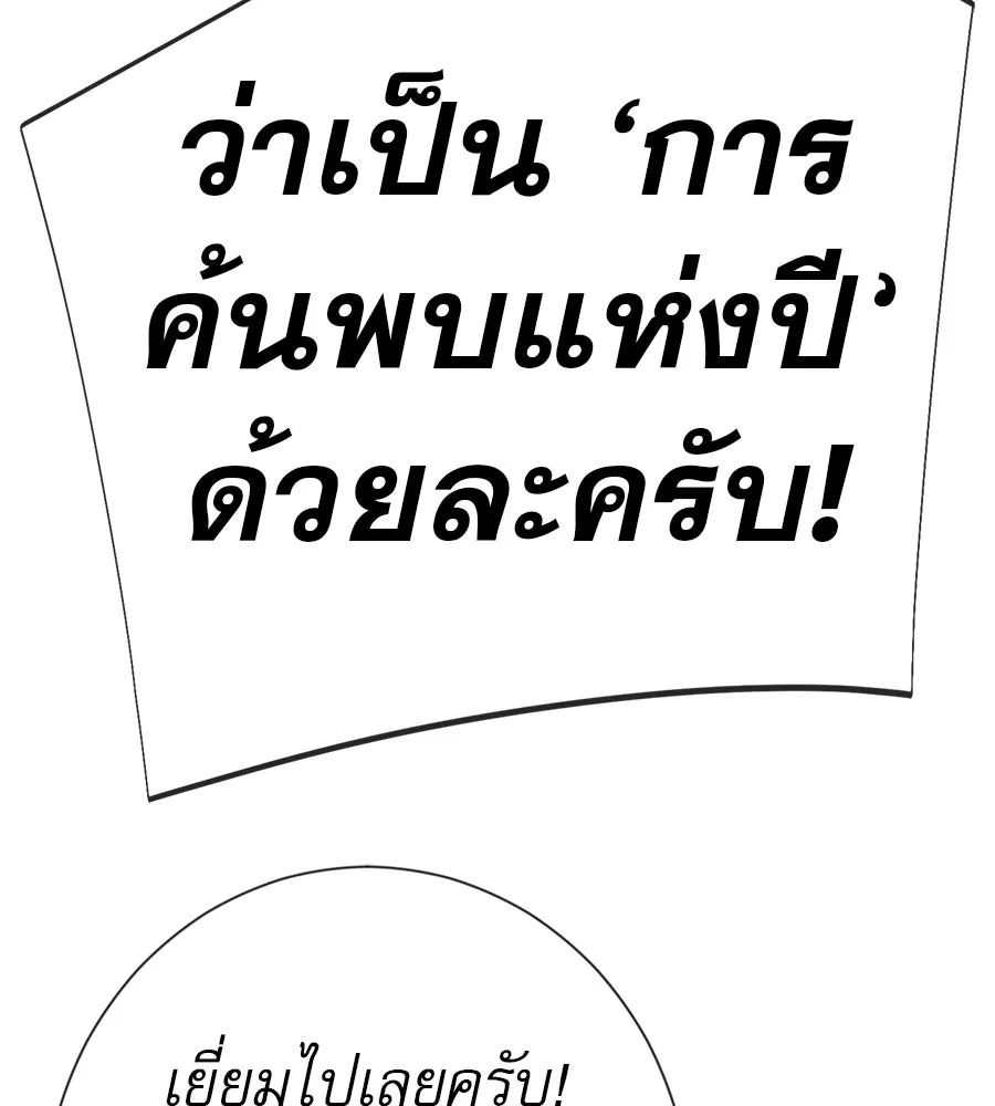 คอลเซ็นเตอร์เปลี่ยนชีวิต ตอนที่ 72 แสงและเงา รูปที่ 8