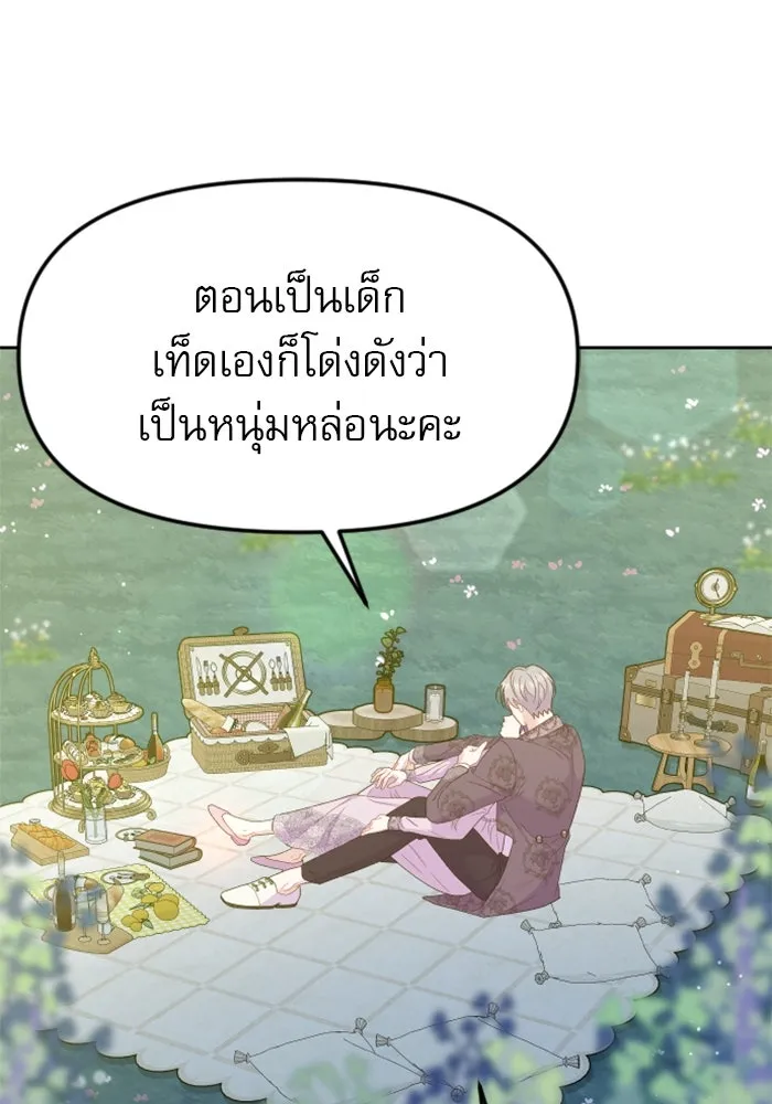 ไม่รักให้ตาย ตอนที่ 20 รูปที่ 115