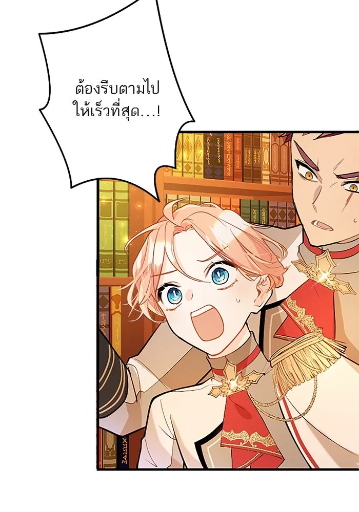 คุณหนูย้อนเวลามาเป็นอัศวิน ตอนที่ 64 รูปที่ 34