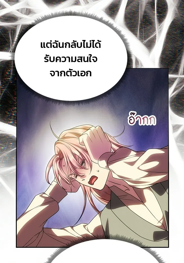 เกมรักจับสามี ตอนที่ 80 รูปที่ 134