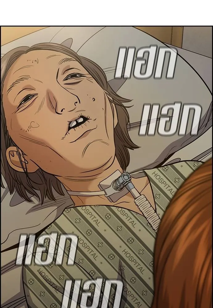 การศึกษาที่แท้จริง ตอนที่ 168 รูปที่ 44