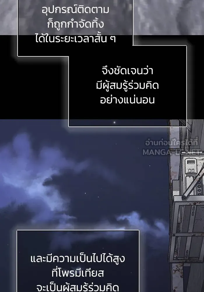 อัจฉริยะนอกคอก ตอนที่ 69 รูปที่ 12