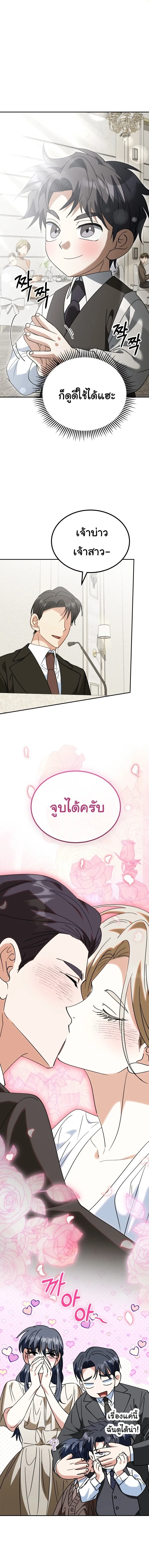 I Will Raise This Family to Greatness ซ_อ_โอกต_ญญ_จะกอบก_ครอบคร_วน_เอง_ ตอนที่ ตอนที่ 59 รูปที่ 7