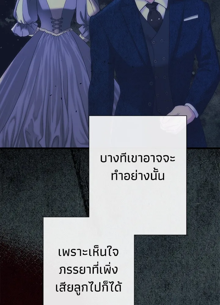 องค์ชายผู้อื้อฉาว ตอนที่ 114 รูปที่ 56