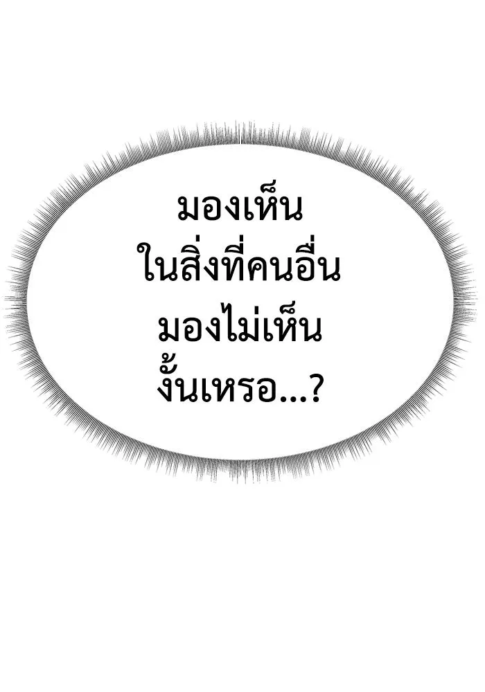 ช่วยเปลี่ยนฉันที ตอนที่ 334. ซีซัน 3 โคดกซู 6 รูปที่ 181