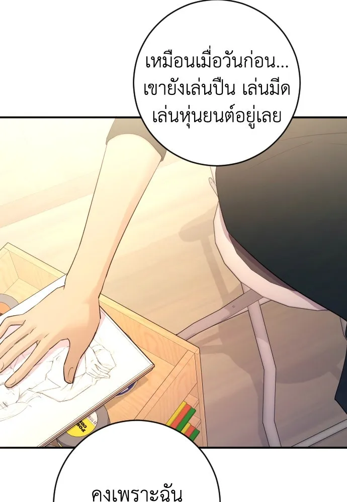 รักไร้ราคา ตอนที่ 43 รูปที่ 40