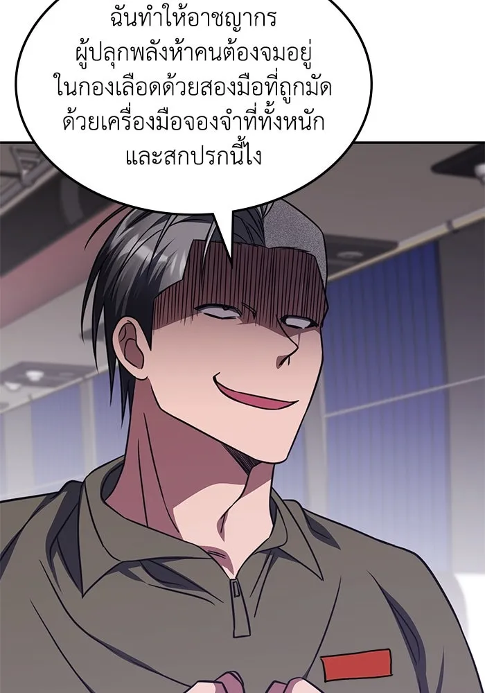 ฮีลเลอร์ตัวพ่อขอฟาดเรียบ ตอนที่ 10 รูปที่ 29