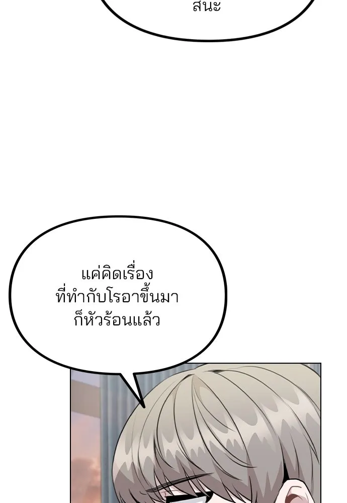 รักผิดแผน ตอนที่ 68 รูปที่ 40