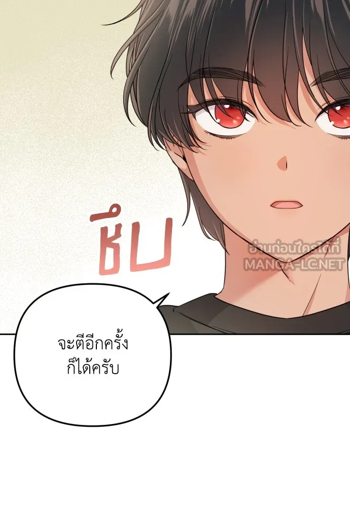 เลดี้มินต์ ตอนที่ 20 รูปที่ 63