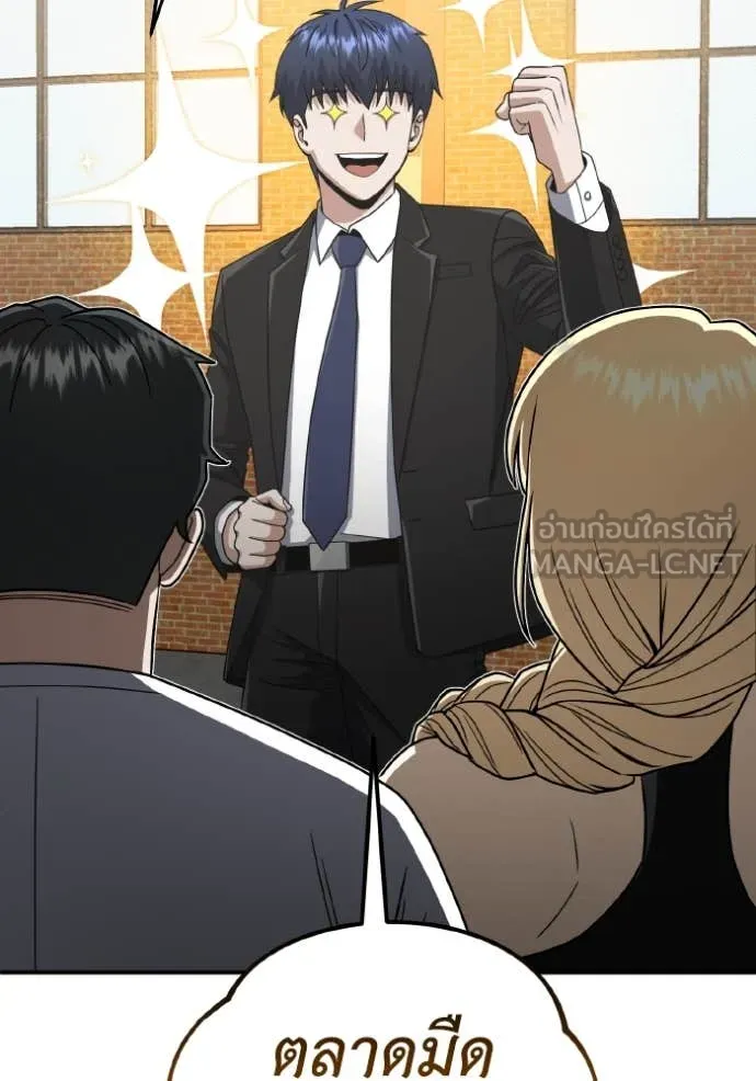 อัจฉริยะนอกคอก ตอนที่ 118 รูปที่ 60