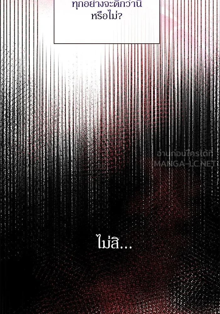 เกิดใหม่คราวนี้ ขอเป็นคนดีดูสักครั้ง ตอนที่ 8 รูปที่ 87