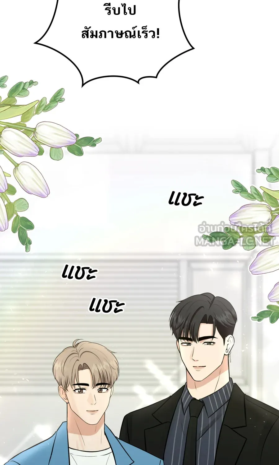 ตื่นมาอีกทีก็เป็นนายเอกไปซะแล้ว ตอนที่ 64 ตัวตน รูปที่ 69