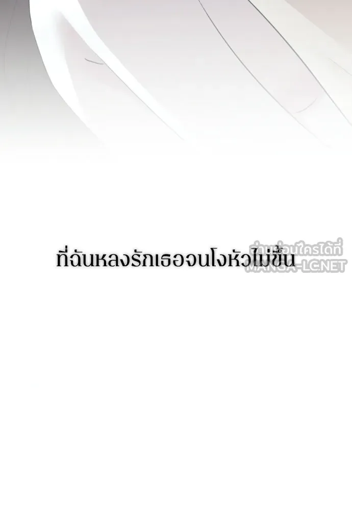 รักไร้ราคา ตอนที่ 73 รูปที่ 81