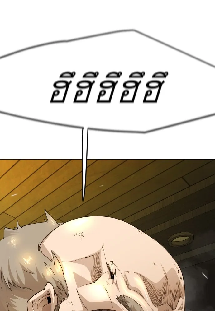 ยุคแห่งยอดมนุษย์ ตอนที่ 83 รูปที่ 80