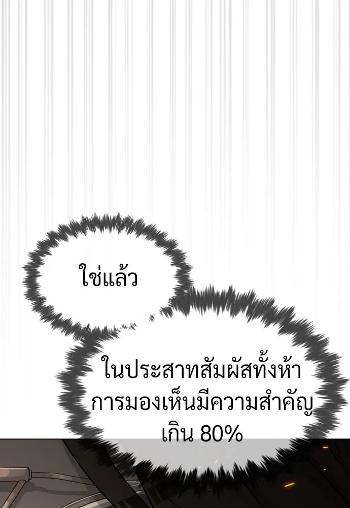 นักฆ่าย้อนวัย ตอนที่ 41 รูปที่ 188